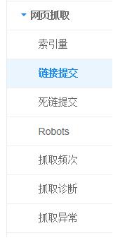 手机百度收录提交入口_收录入口提交百度手机号怎么改_百度收录提交入口网址
