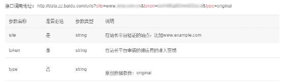 收录入口提交百度手机号怎么改_手机百度收录提交入口_百度收录提交入口网址