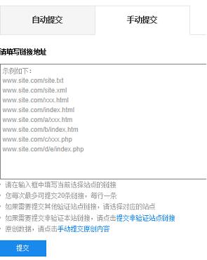 手机百度收录提交入口_百度收录提交入口网址_收录入口提交百度手机号怎么改