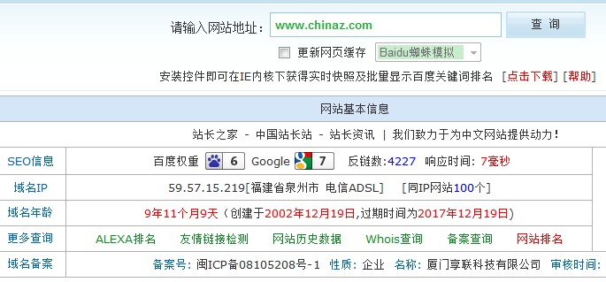 域名权重_域名权重我们是无法进行控制的比如gov的政府类的网站 域名权重_域名权重我们是无法举行控制的比如gov的当局类的网站 神马词库